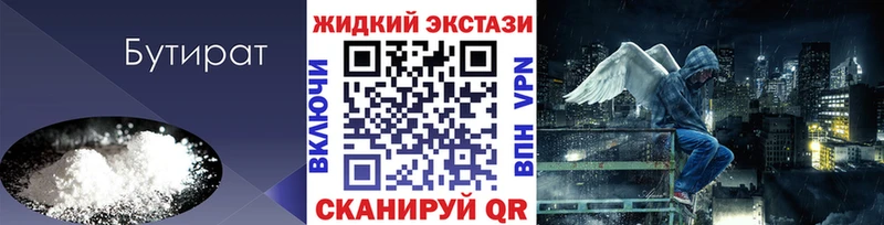 где найти   Лодейное Поле  Бутират 1.4BDO 