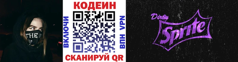 сайты даркнета официальный сайт  Лодейное Поле  Кодеиновый сироп Lean Purple Drank 