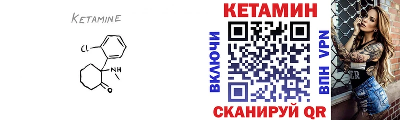 КЕТАМИН VHQ  Лодейное Поле 